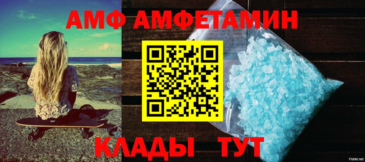 Амфетамин Premium Муром