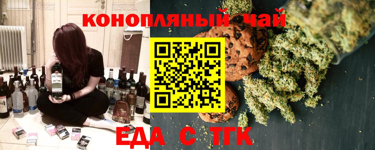 Cannafood марихуана Муром