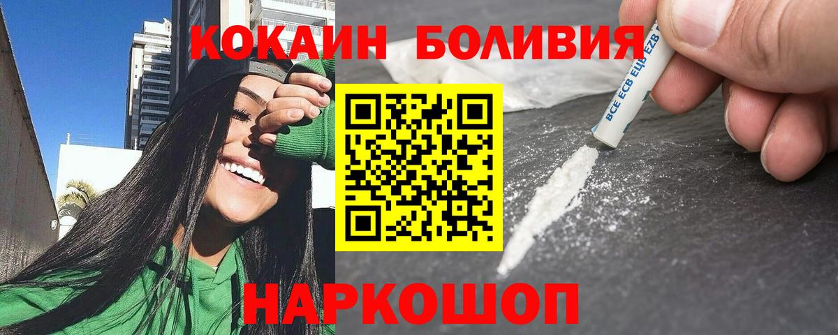 как найти   COCAIN Перу  Муром  Вход с VPN  Cocaine Fish Scale 