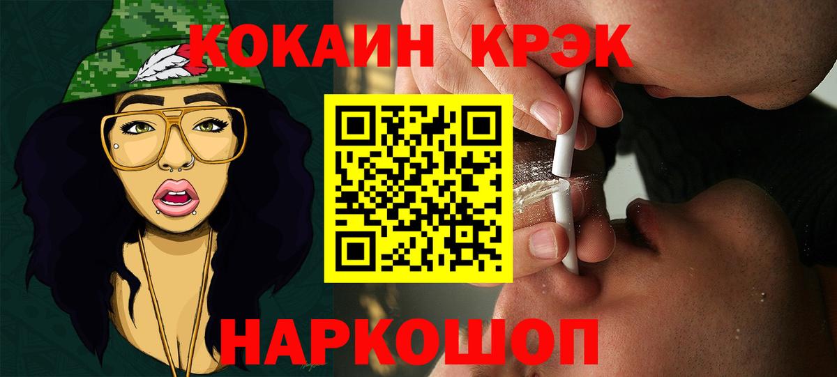 Кокаин Fish Scale Муром
