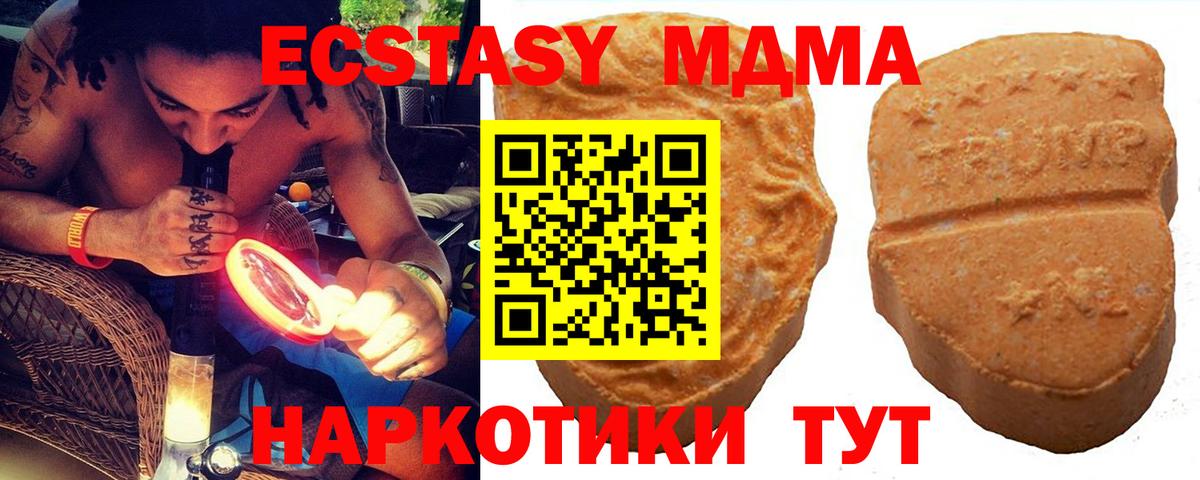 Ecstasy 280 MDMA  Вход с VPN  ЭКСТАЗИ Cube  Муром 