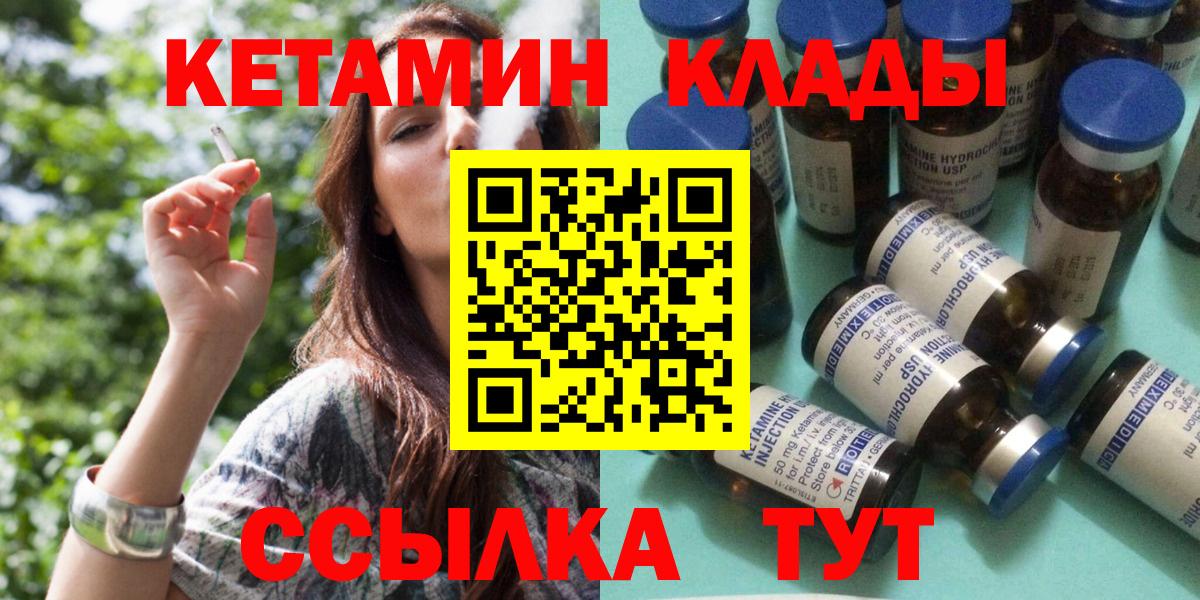 Кетамин ketamine Муром