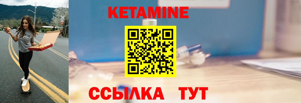 КЕТАМИН VHQ  Вход с VPN  КЕТАМИН ketamine  Муром 