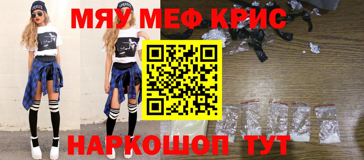 Муром  МЕФ  Вход с VPN  Мефедрон  МЕФ mephedrone  Мефедрон мяу мяу 