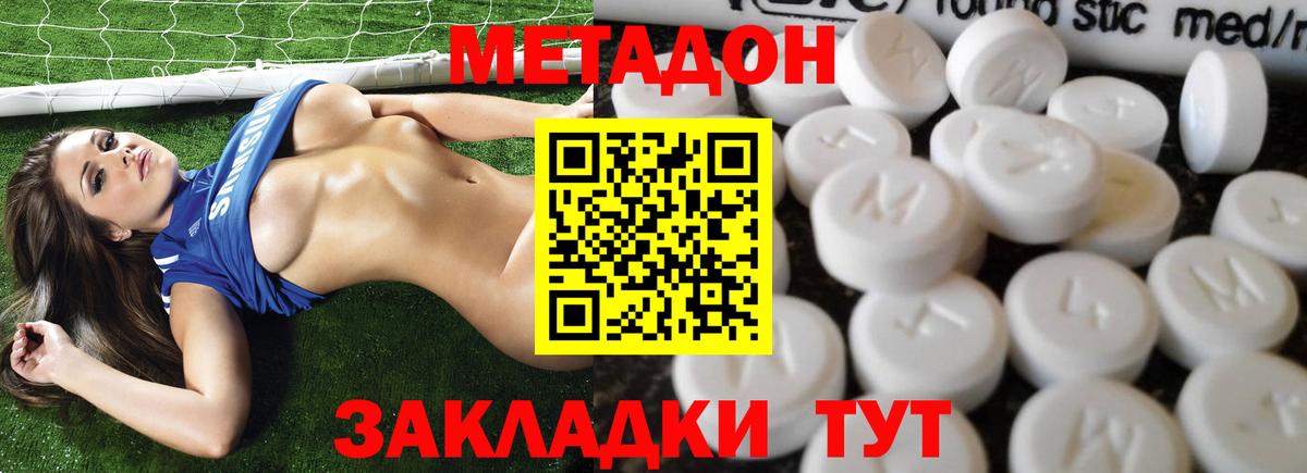 OMG ссылка  Вход с VPN  Метадон мёд  Муром  Метадон methadone 