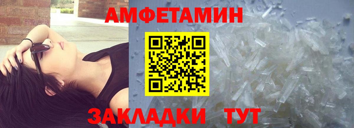МЕТАМФЕТАМИН кристалл Муром