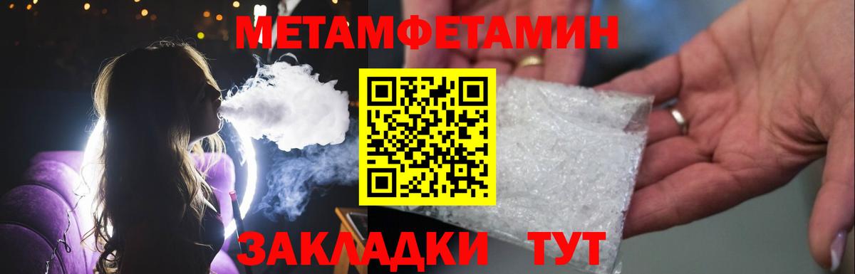 МЕТАМФЕТАМИН пудра  Вход с VPN  Муром  МЕТАМФЕТАМИН пудра 