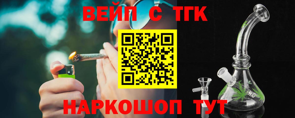 ТГК гашишное масло Муром